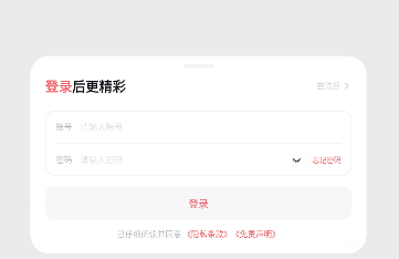 次元城动漫纯净版