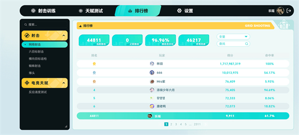 TapAim练枪
