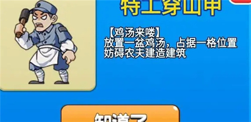 别惹农夫最新版