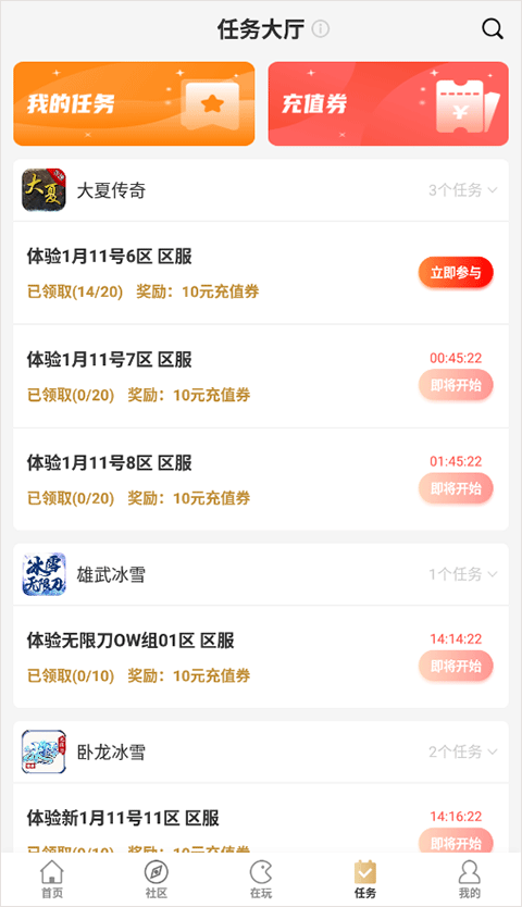 996传奇盒子传奇