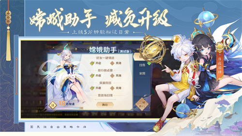 自在西游无限元宝无限购