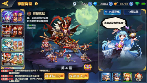 萌将风云