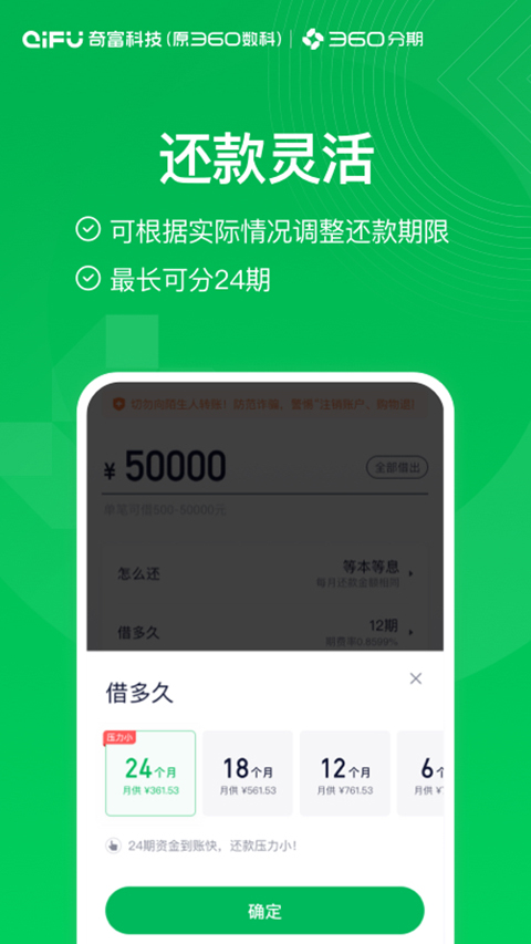 360分期 360分期