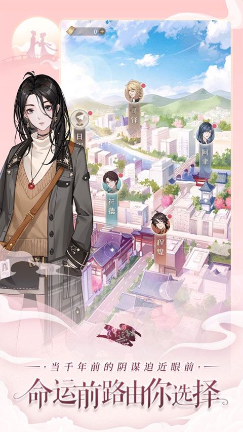 神仙记事录九游版