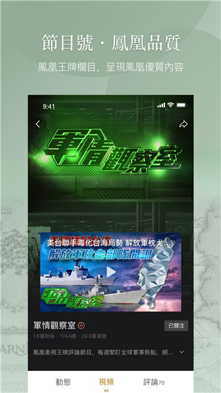 凤凰秀