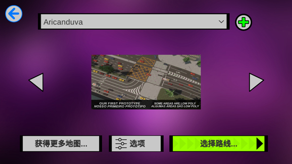 宇通客车模拟器(pbsu)