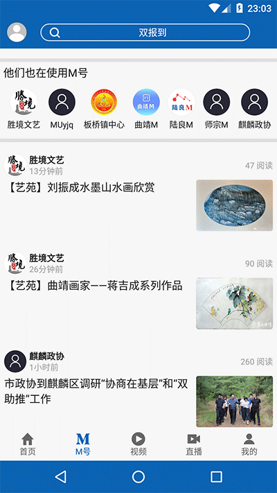 曲靖M官网版