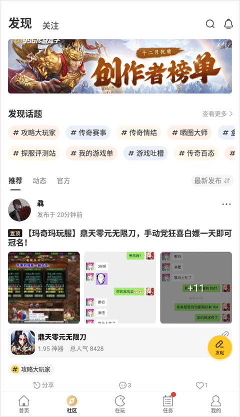 996传奇盒子传奇