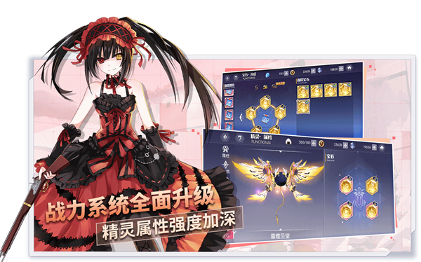 约战精灵再临官网版