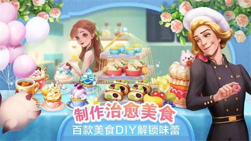 开间小店无限金币钻石