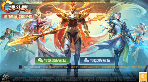 魂斗罗归来