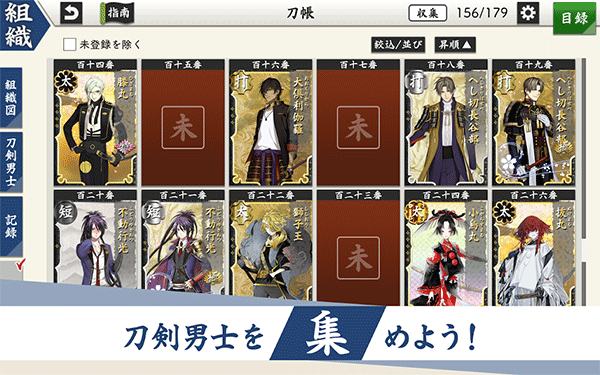 刀剑乱舞日服官网版