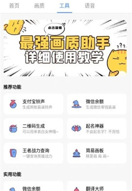 pubg广角助手官方版