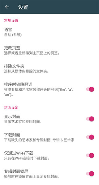 脉冲音乐播放器app官方版
