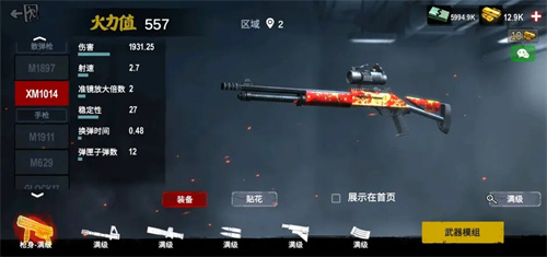 僵尸前线3d