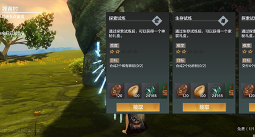 妄想山海官服