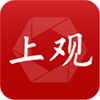 上观新闻正版