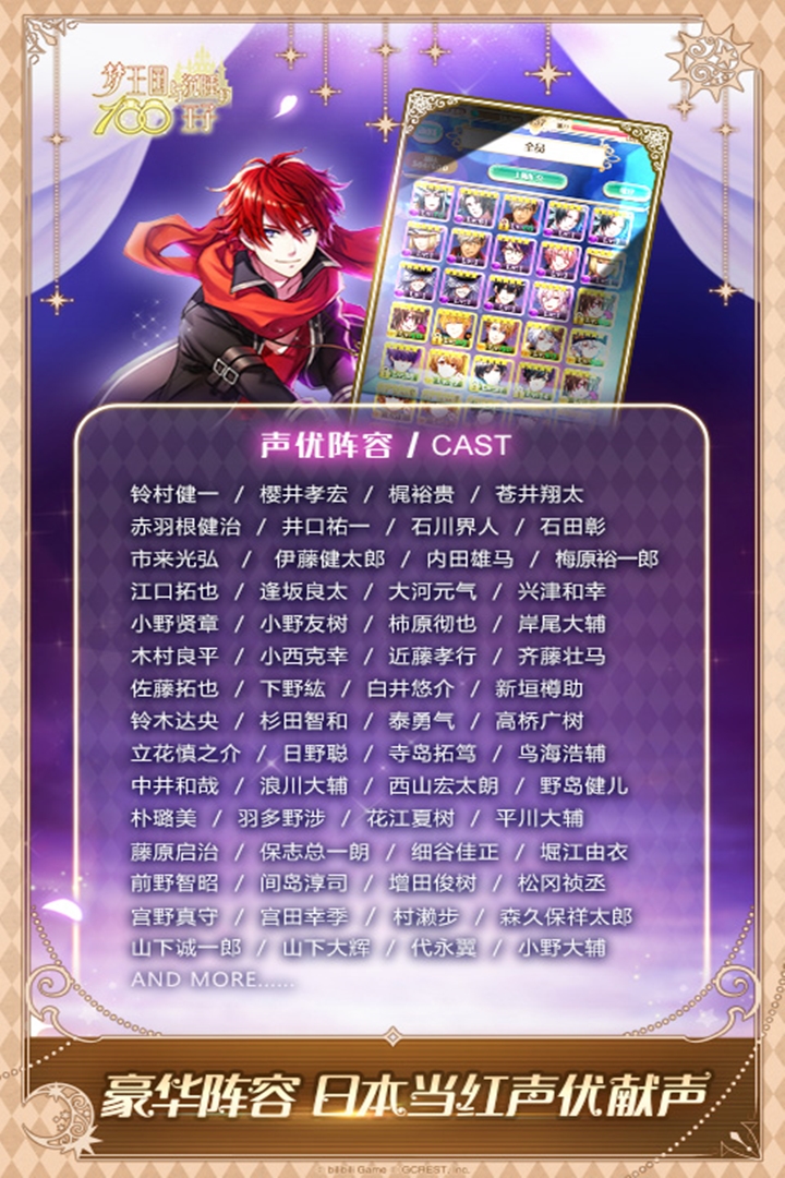 梦王国与沉睡的100王子日服