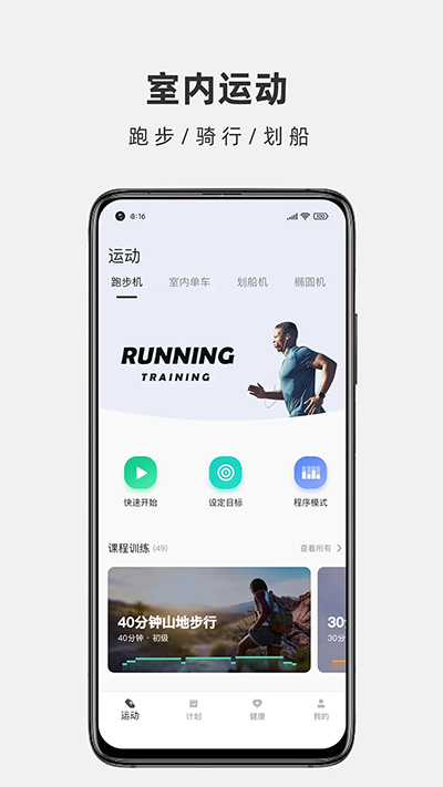 运动秀app官方版