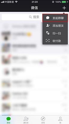 微信2025最新版