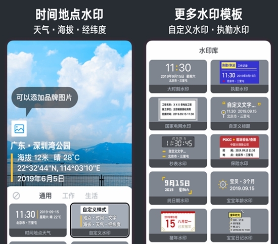 今日水印相机图片1