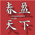 春盈天下