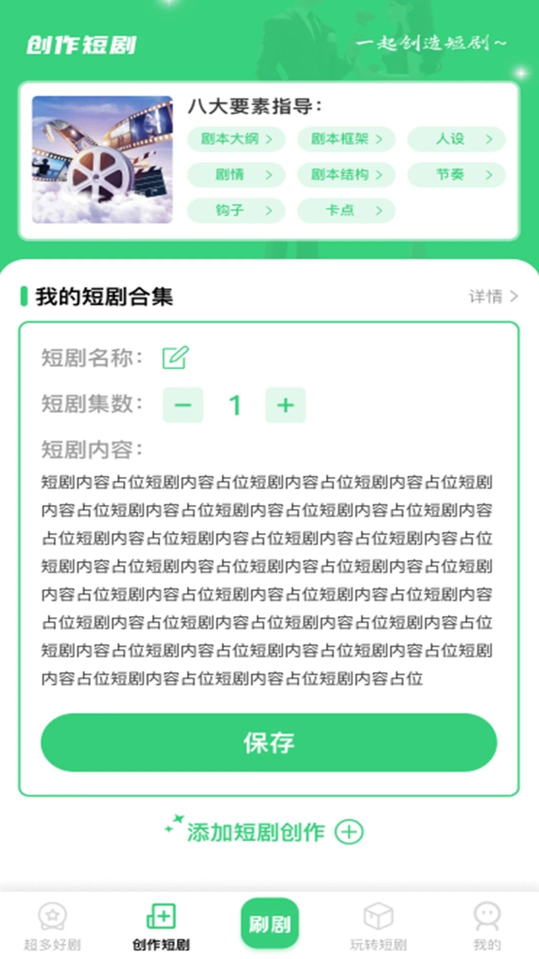 海马免费好剧