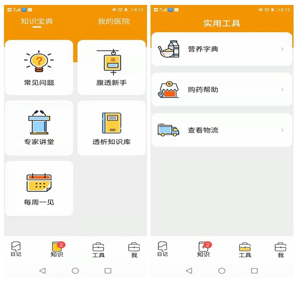 百透佳