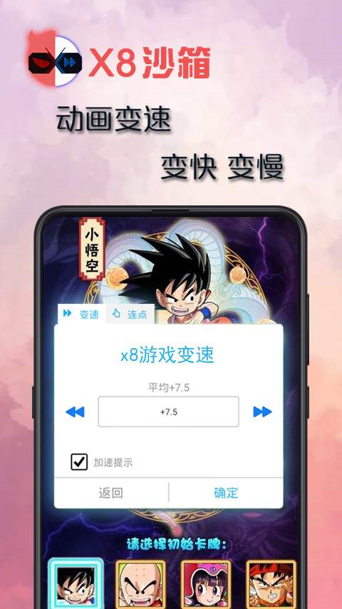 X8沙箱国际版