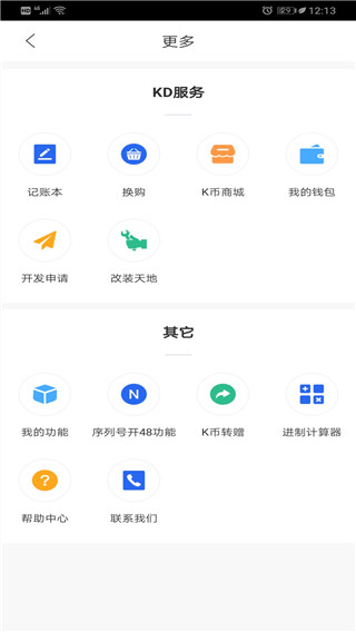 掌上KD官网版