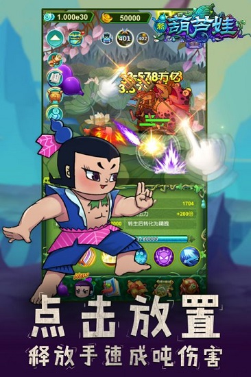 葫芦娃