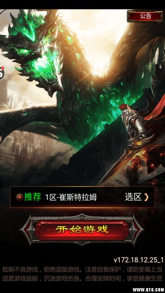 神之翼 1.0.0安卓版