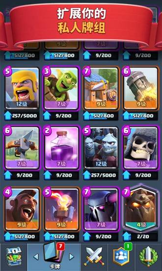 Null’s Royale