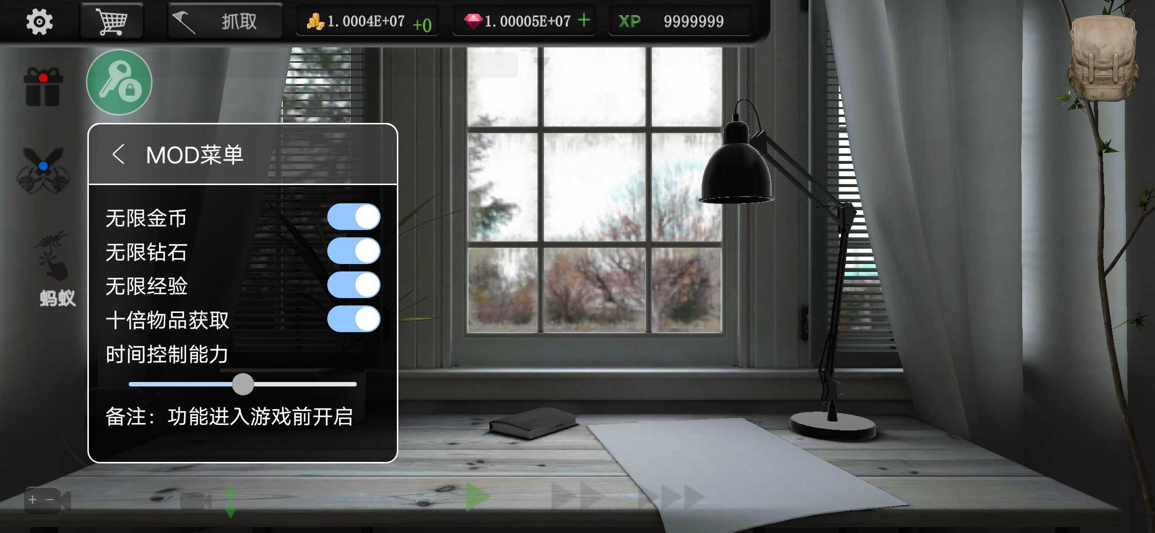 蚂蚁模拟大亨汉化版