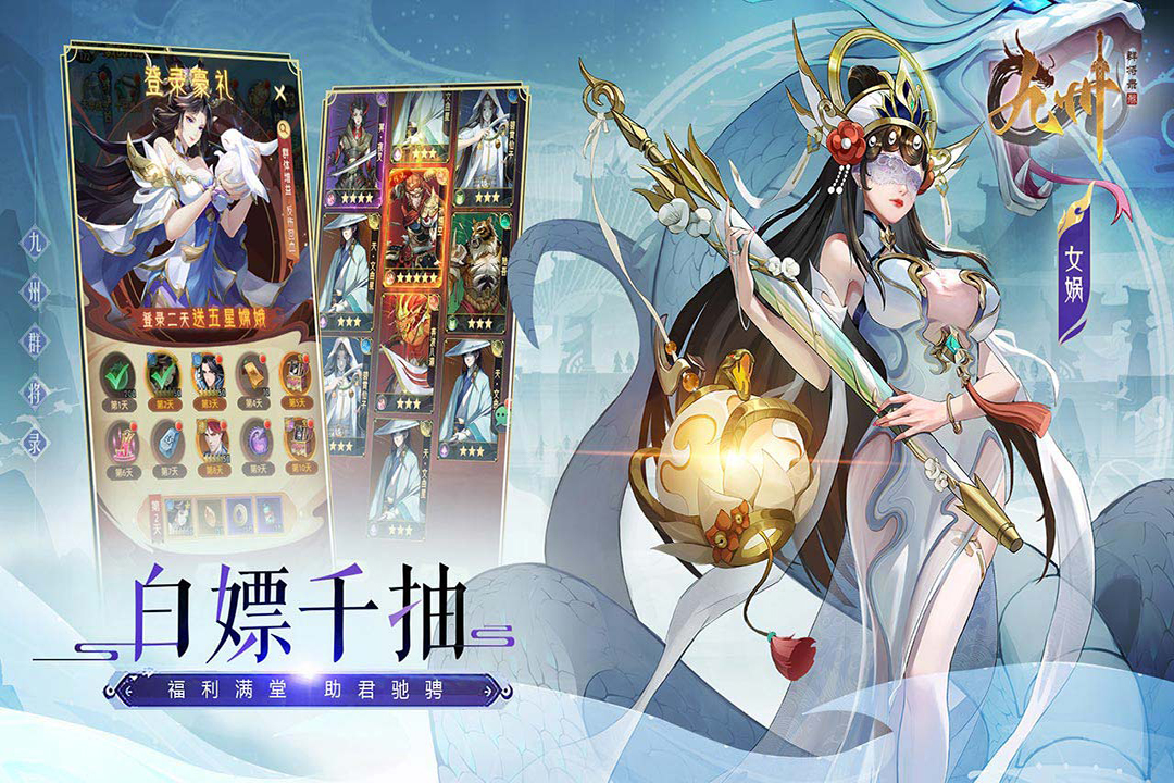 九州群将录手游官方版 1.0.0 安卓版安卓版