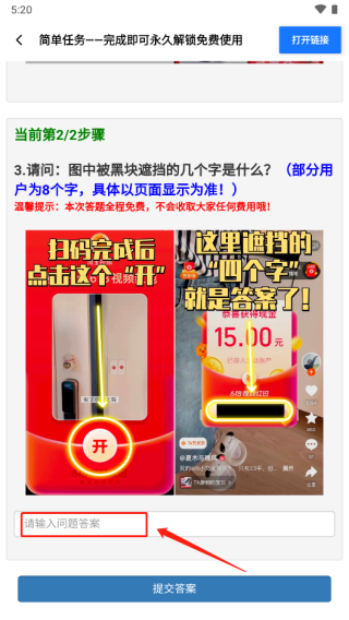 帧数助手三角洲