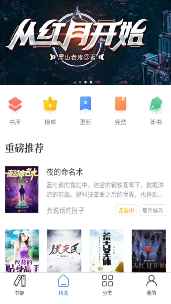 香香书