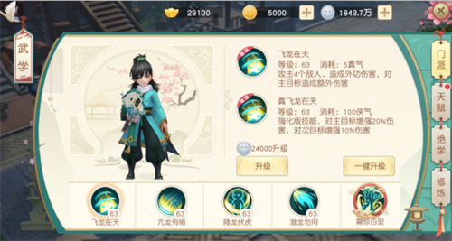 神雕侠侣最新版