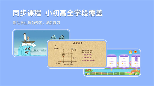 乐乐课堂