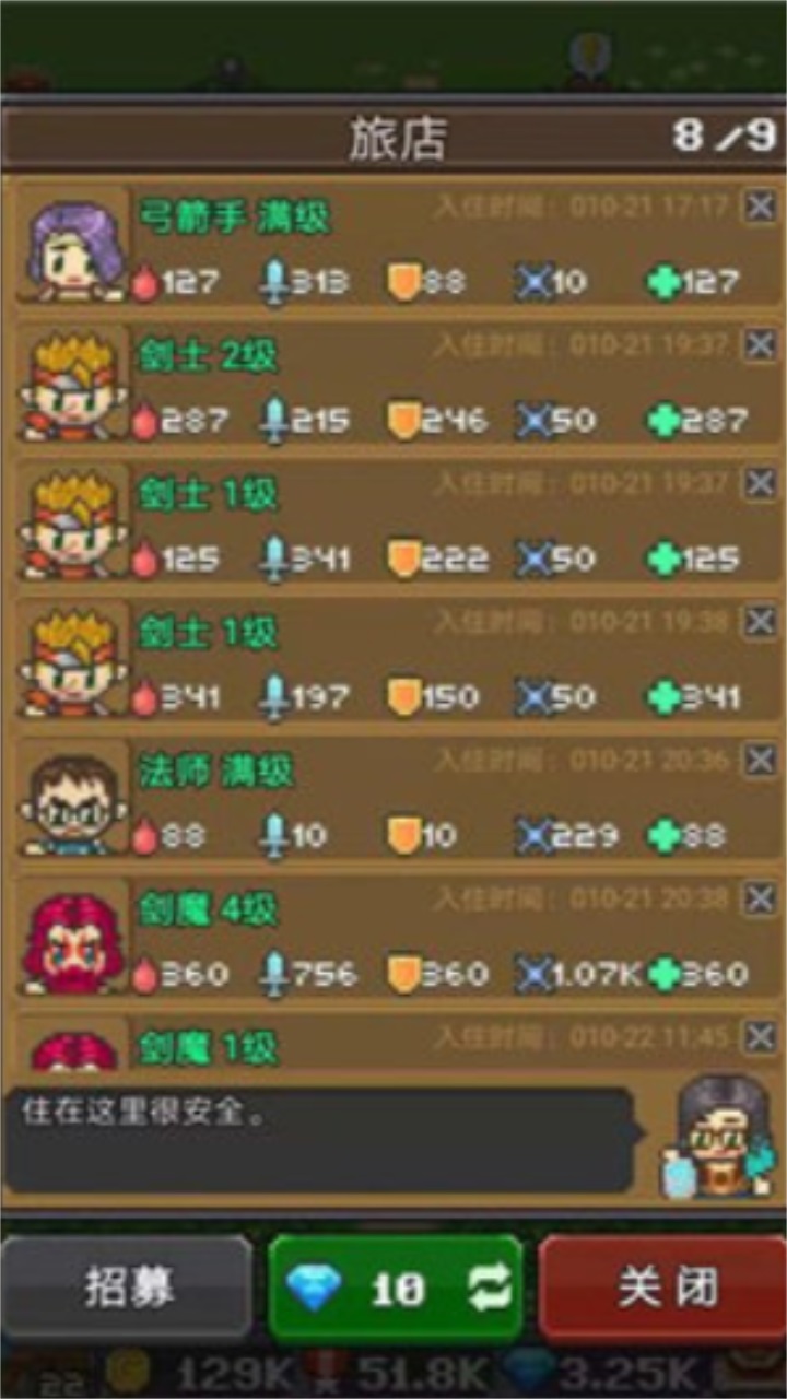 冒险者总动员中文版 1.6.0安卓版