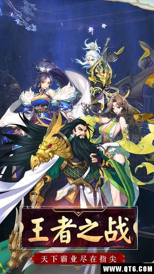 乱世英雄（三国历史） 1.3.077最新版