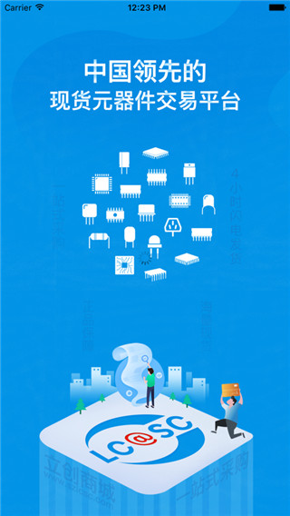 立创商城app官网版