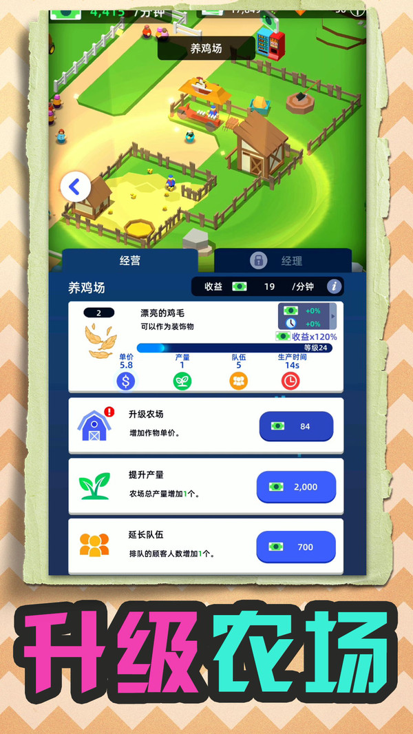 机器农场手游 1.0.0安卓版