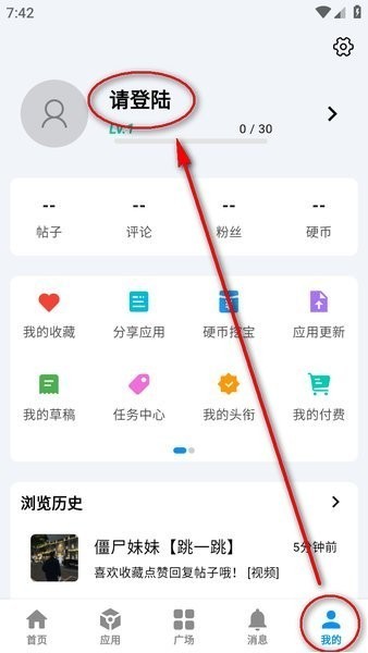 酷玩应用社区