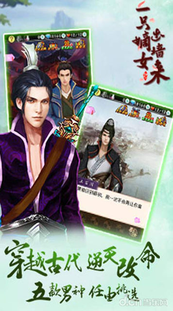 一只嫡女出墙来 1.0官方版