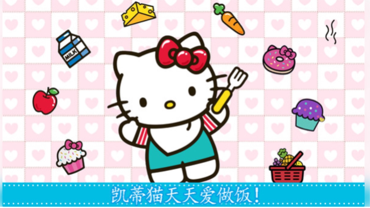 天天爱做饭游戏 1.0安卓版
