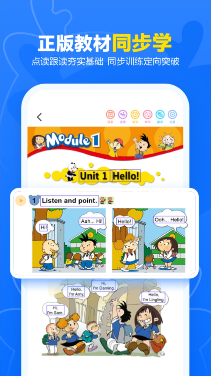 外研优学app 3.0.3安卓版
