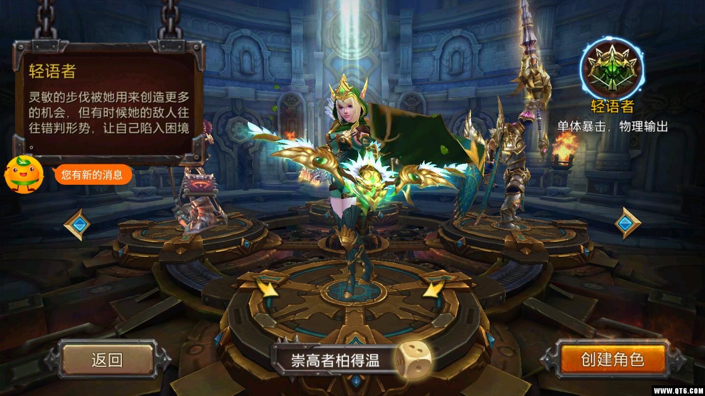 征战卡利姆多 1.4安卓版