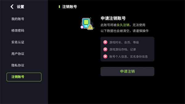 乐享快游3a游戏