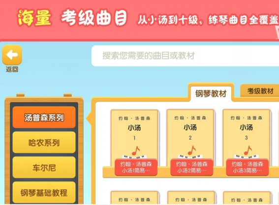 爱优蛙AI智能钢琴陪练